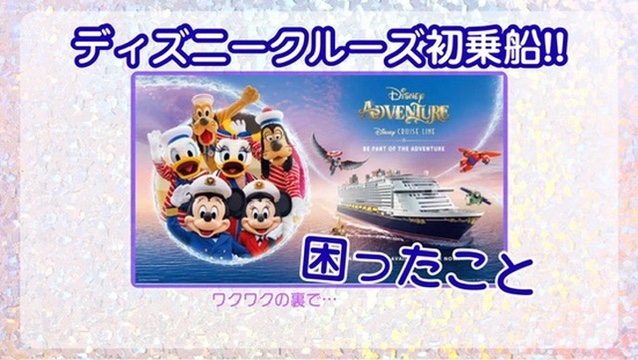 ディズニーアドベンチャー02