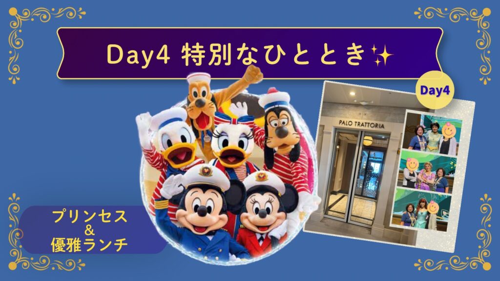特別なひととき