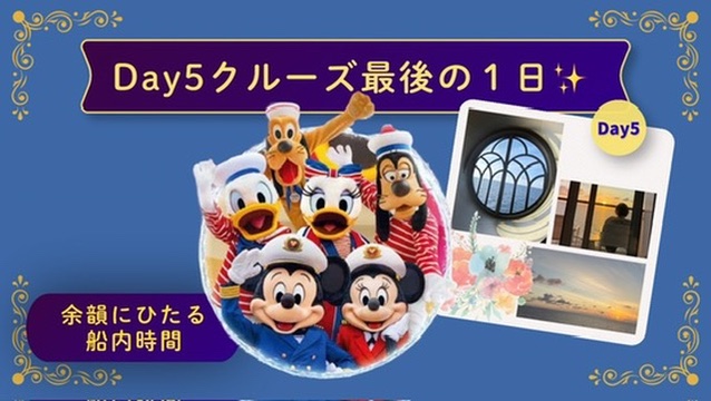 ディズニーアドベンチャー06