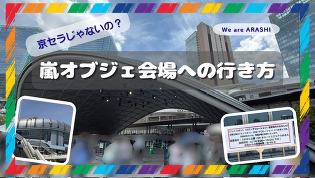 会場へのルートマップ02