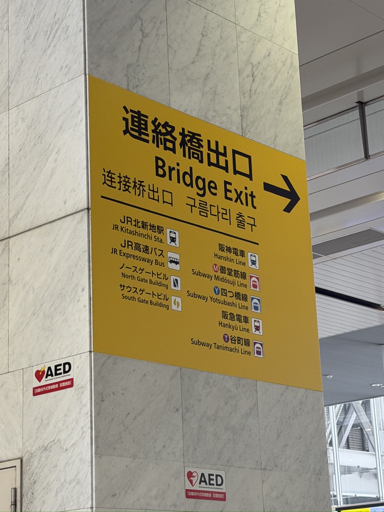 連絡橋出口01