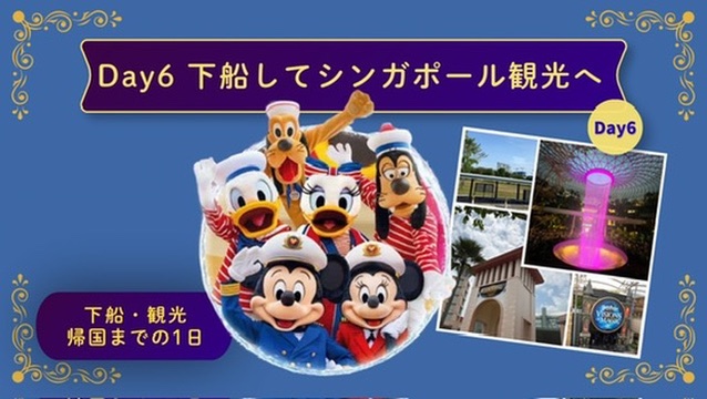 ディズニーアドベンチャー08