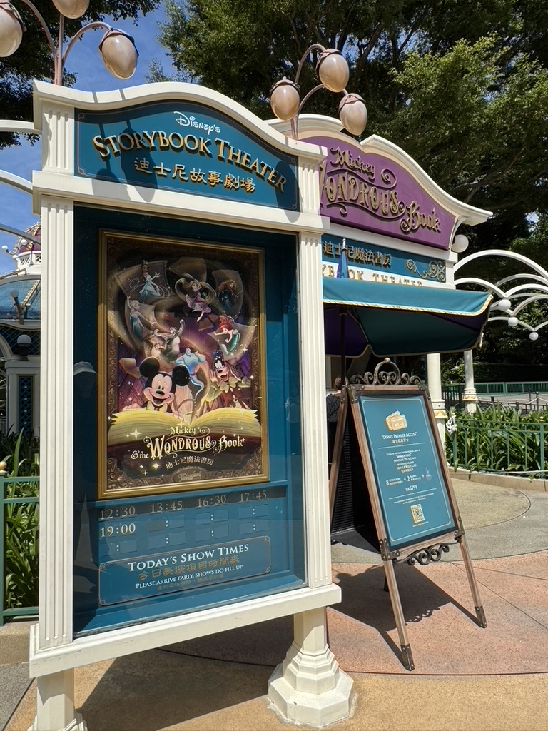 香港ディズニーランド_アトラクション04